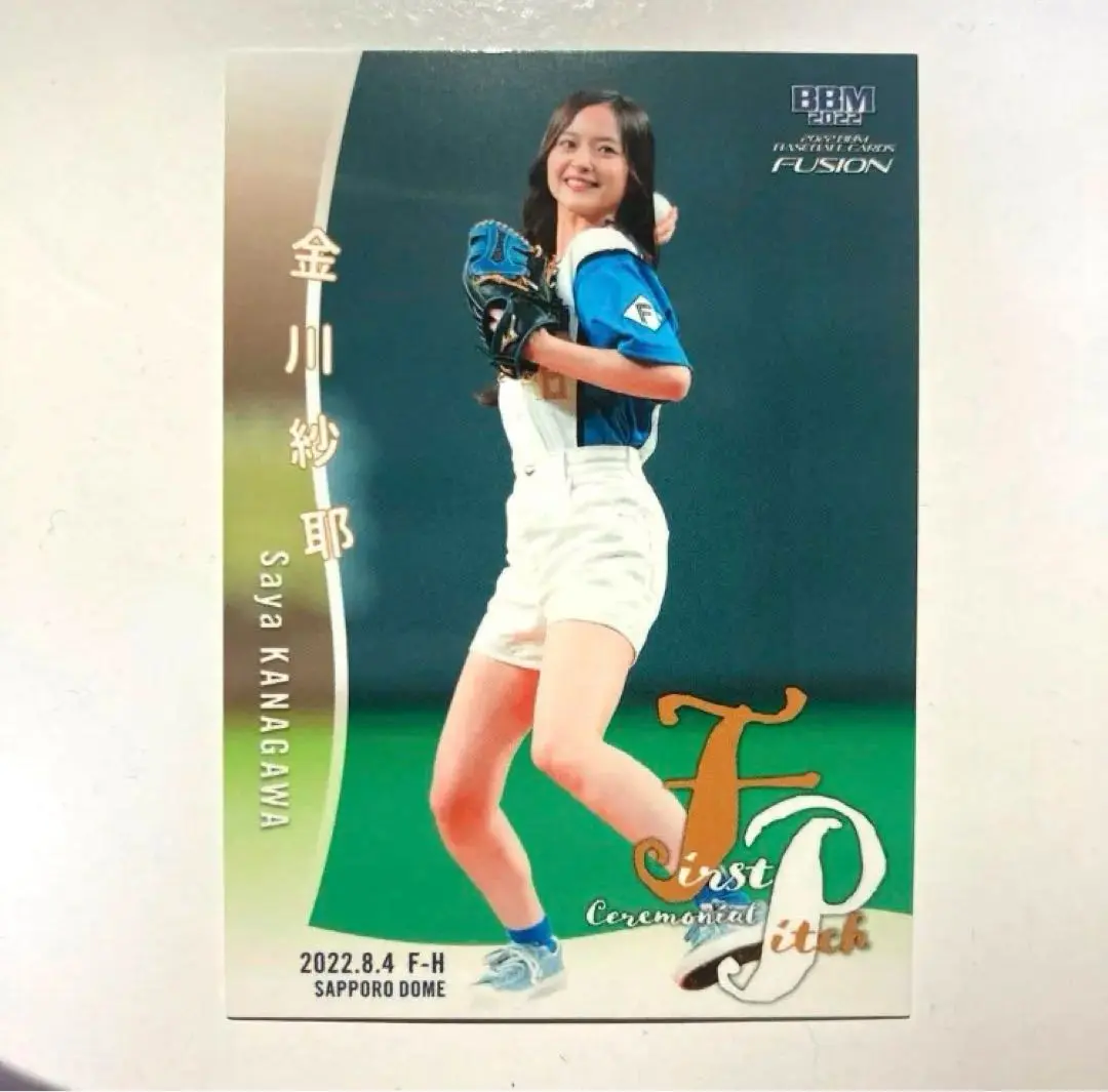 金川紗耶　50枚限定始球式カード　シークレット版　BBM 2022 FUSION 金川 紗耶 乃木坂46 BBM FUSION 2022 始球式 カード