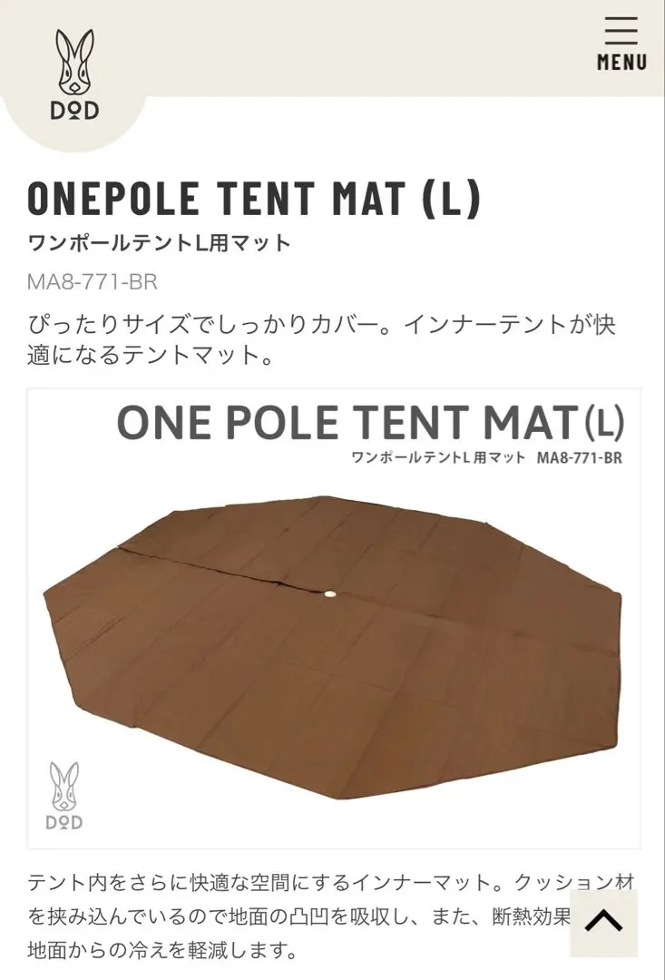 DOD ONEPOLE TENT MAT (L) ワンポールテントL用マット ワンポールテントL用マット MA8-771-BR - DOD（ディーオーディー