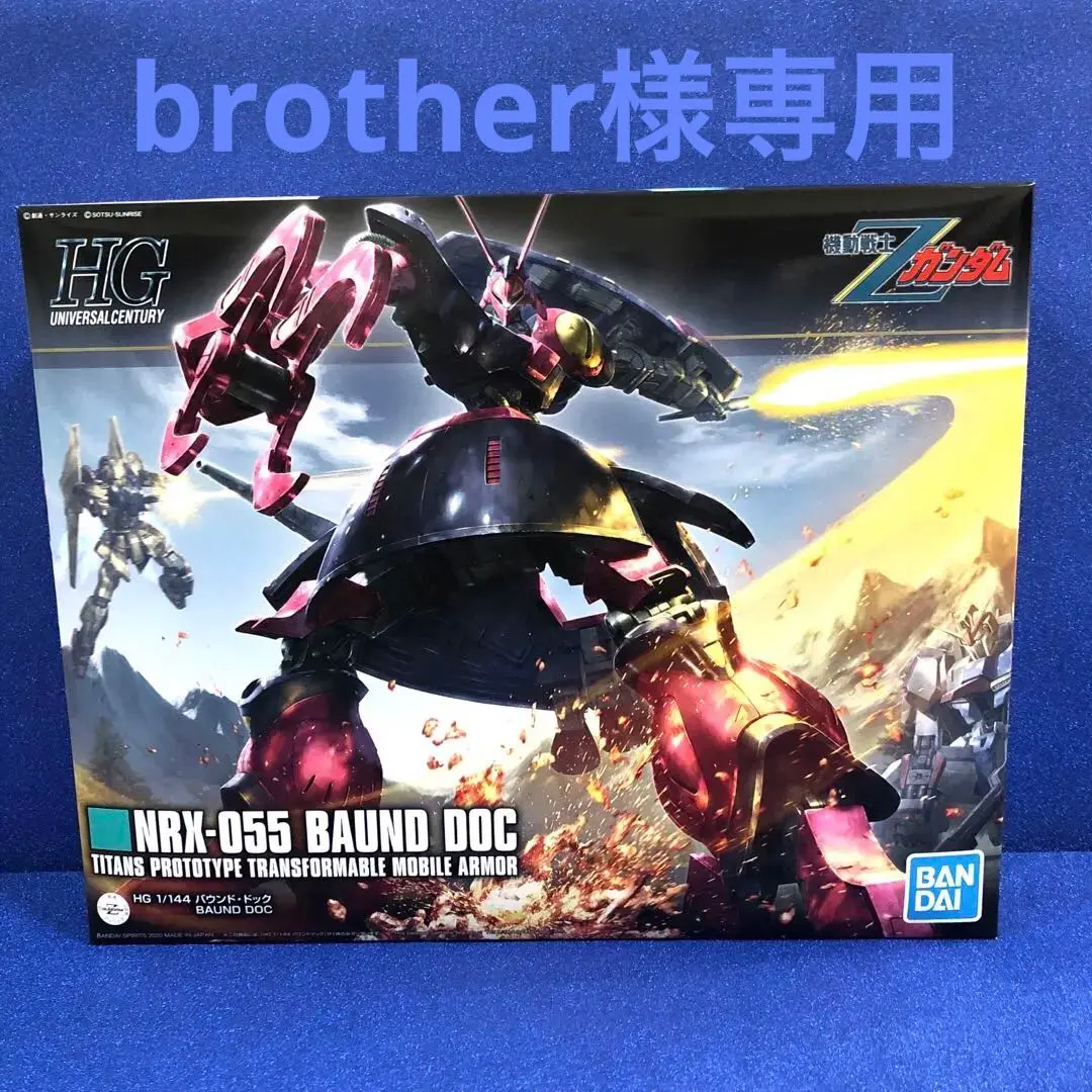 1/144 HGUC NRX-055-2 バウンド・ドック 機動戦士Zガンダム HGUC 1/144 NRX-055 バウンド・ドック (機動戦士Zガンダム