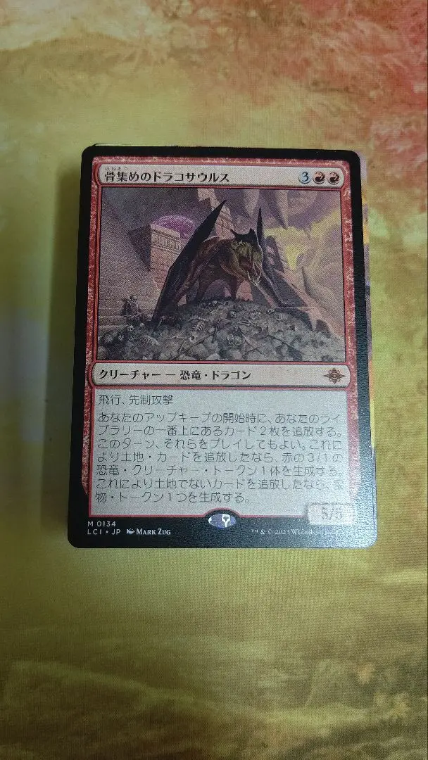MTG 稲妻のドラゴン Lightning Dragon FOIL 3枚セット 41uCjE8RPzL._UF350,350_QL50_.jpg
