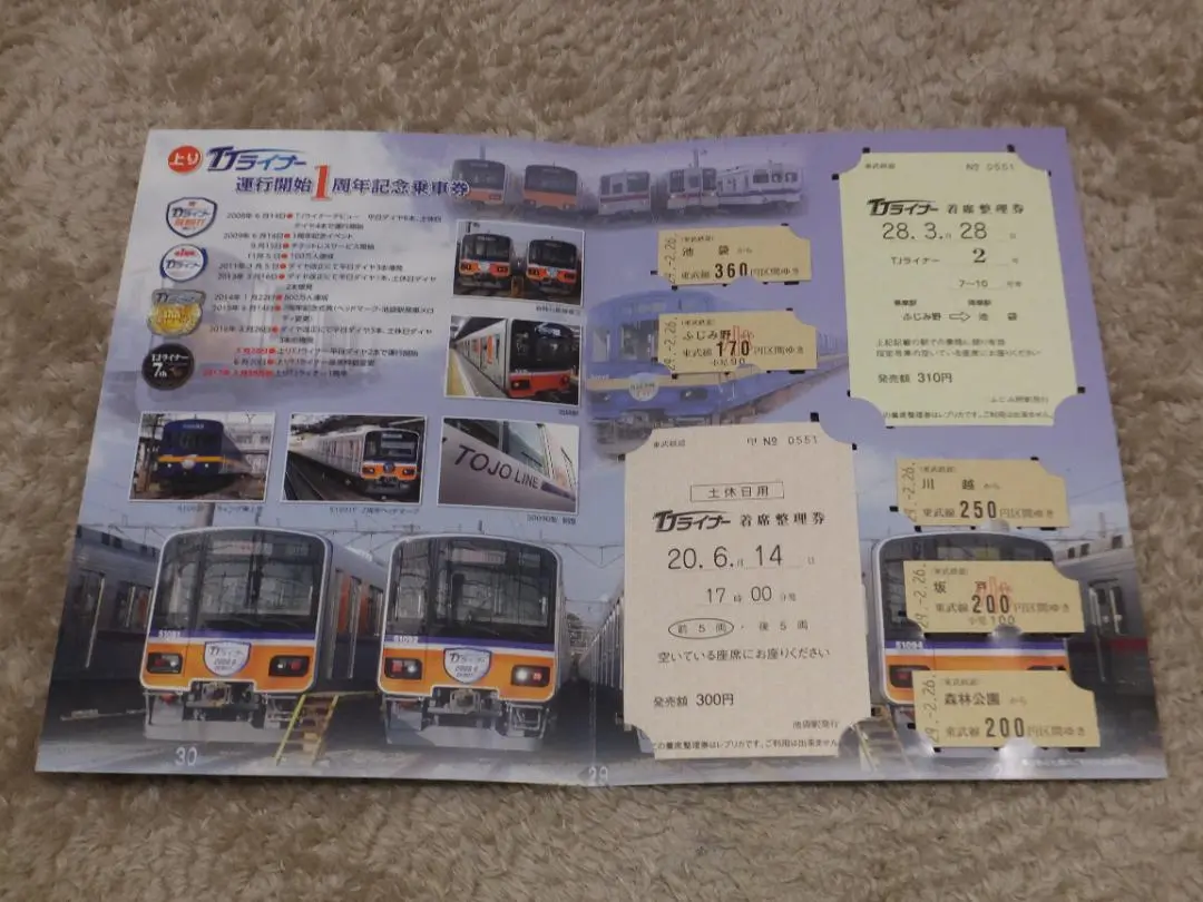 硬券/東武3等/乗車券12枚セット 2025年最新】東武鉄道硬券切符の人気アイテム - メルカリ