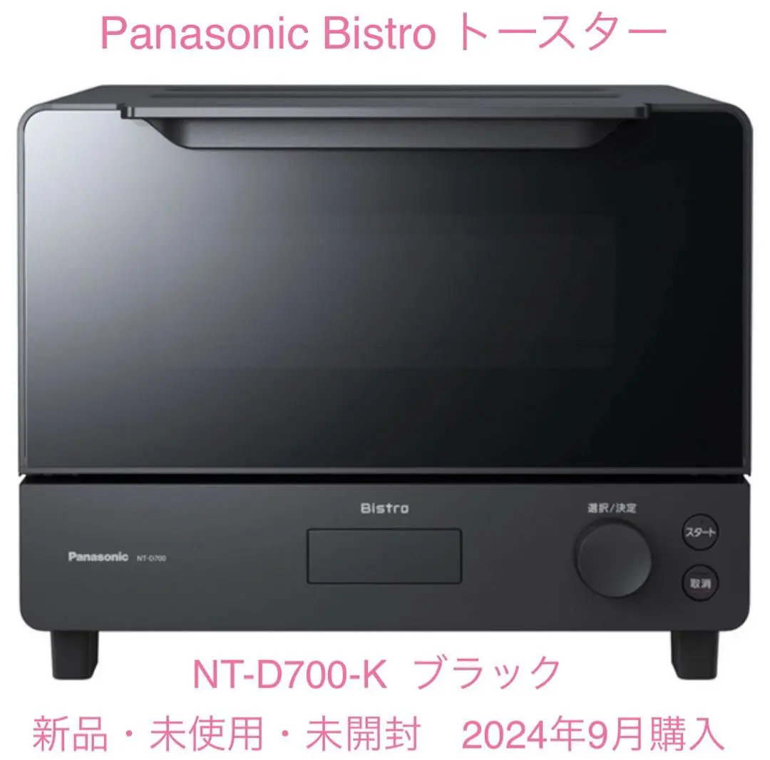 【新品・未開封】Panasonic Bistro NT-D700-K 楽天市場】nt-d700-k パナソニック オーブントースター（高さ