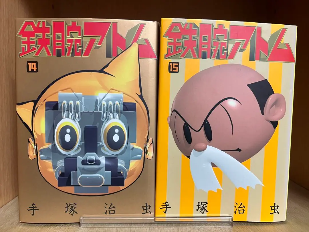 鉄腕アトム 豪華愛蔵版 全巻 手塚治虫 豪華愛蔵版 鉄腕アトム コミック 全15巻 完結セット |本 | 通販