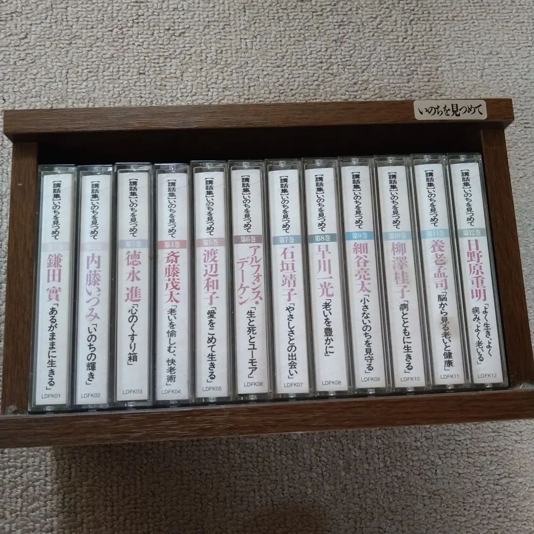 ほぼ未開封 CD全集 いのちを見つめて 全12 養老孟司 ユーキャン ほぼ未開封 CD全集 いのちを見つめて 全12 養老孟司 ユーキャン CD