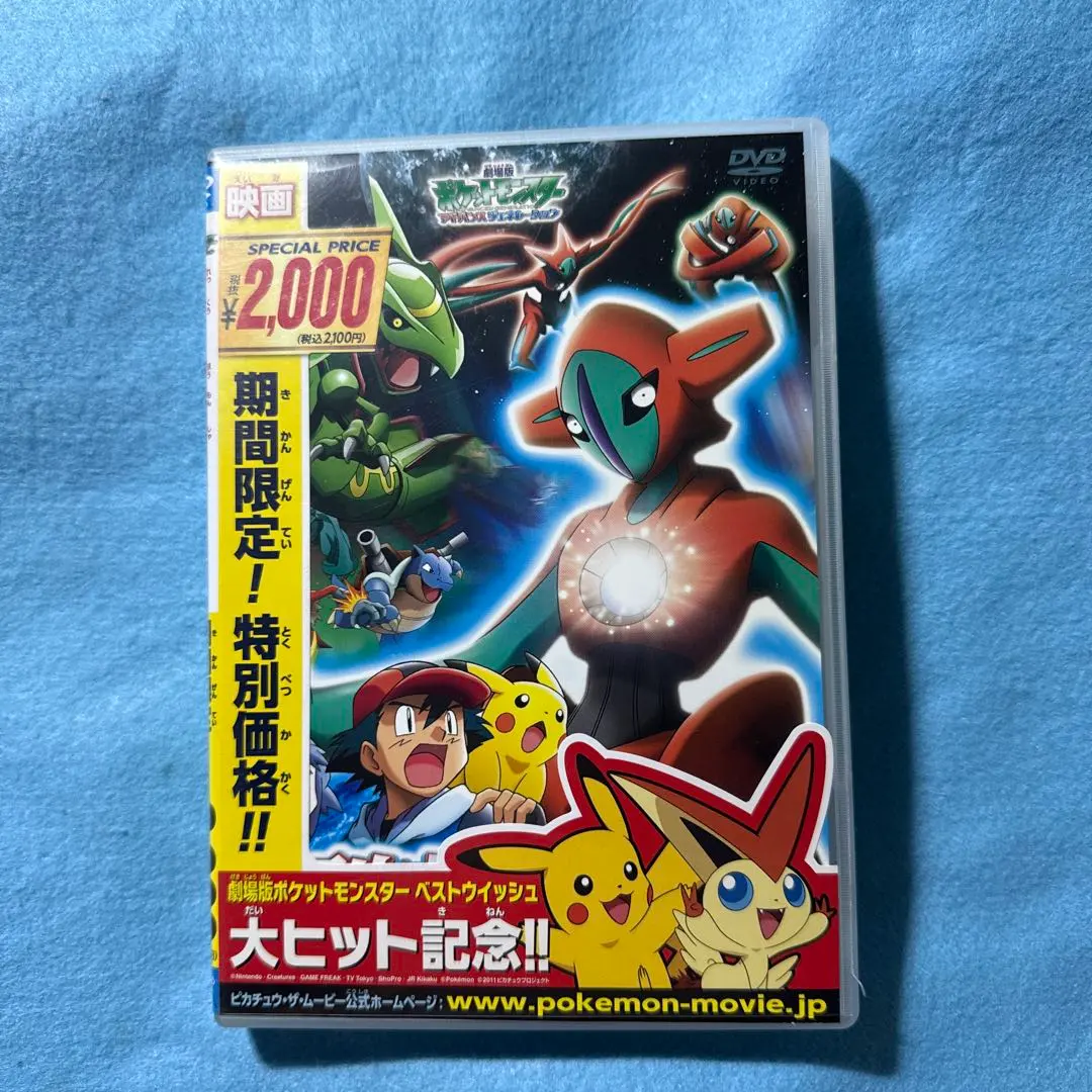 2025年最新】劇場版ポケットモンスター アドバンス