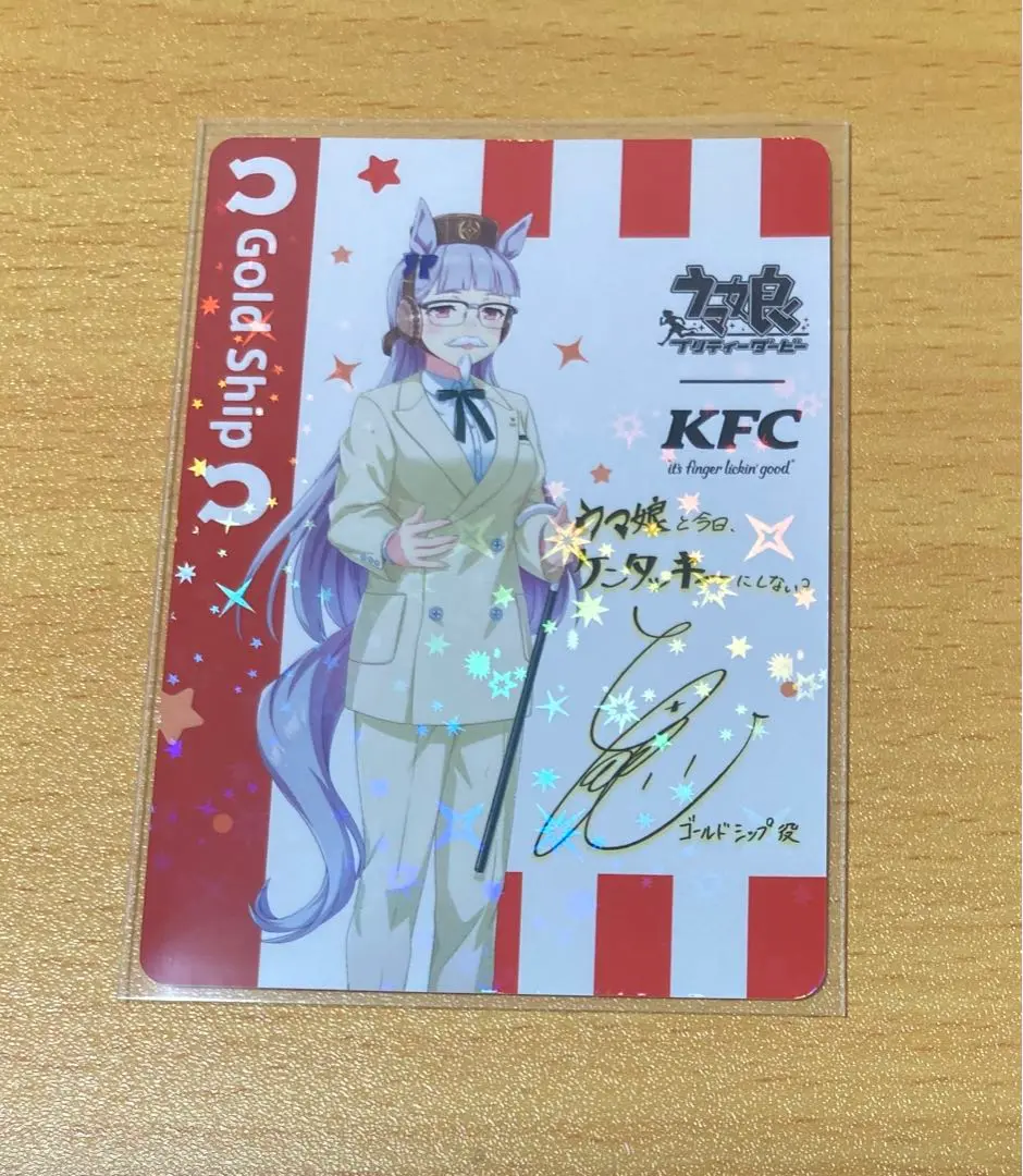 ケンタッキーコラボ　ウマ娘　ゴールドシップサイン入り ウマ娘 ケンタッキーコラボ ゴールドシップ サイン入り