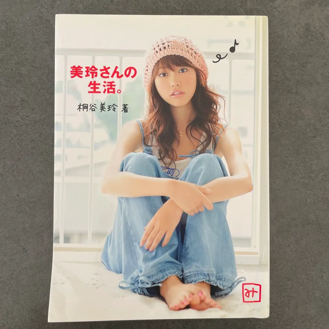 Thumbnail of Mirei's life.