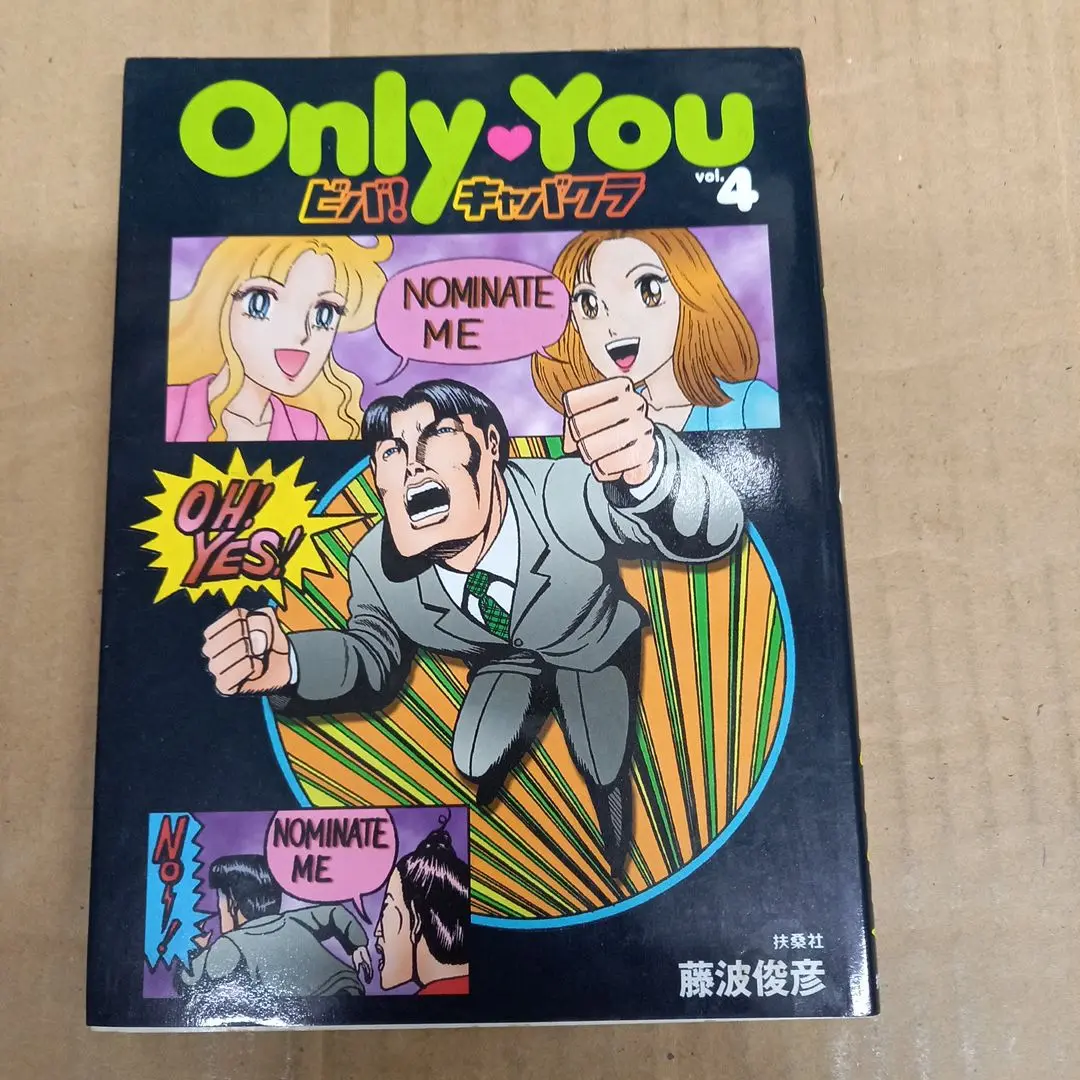 2025年最新】Only You ビバ! キャバクラの人気アイテム - メルカリ