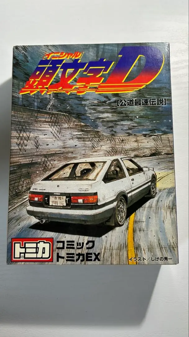 2025年最新】トミカ 頭文字D コミックトミカEXの人気アイテム