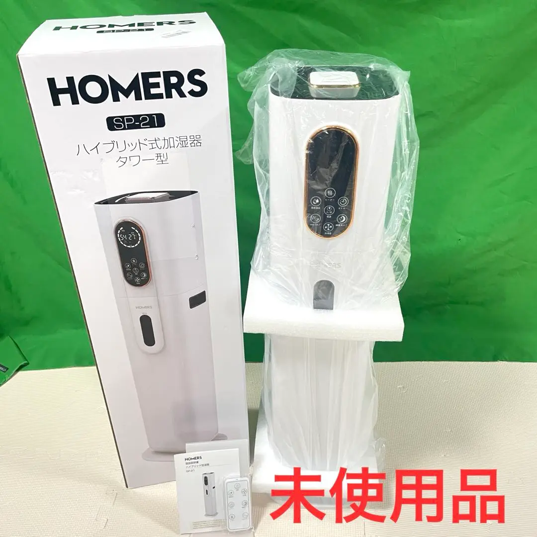 2025年最新】homers 加湿器の人気アイテム - メルカリ