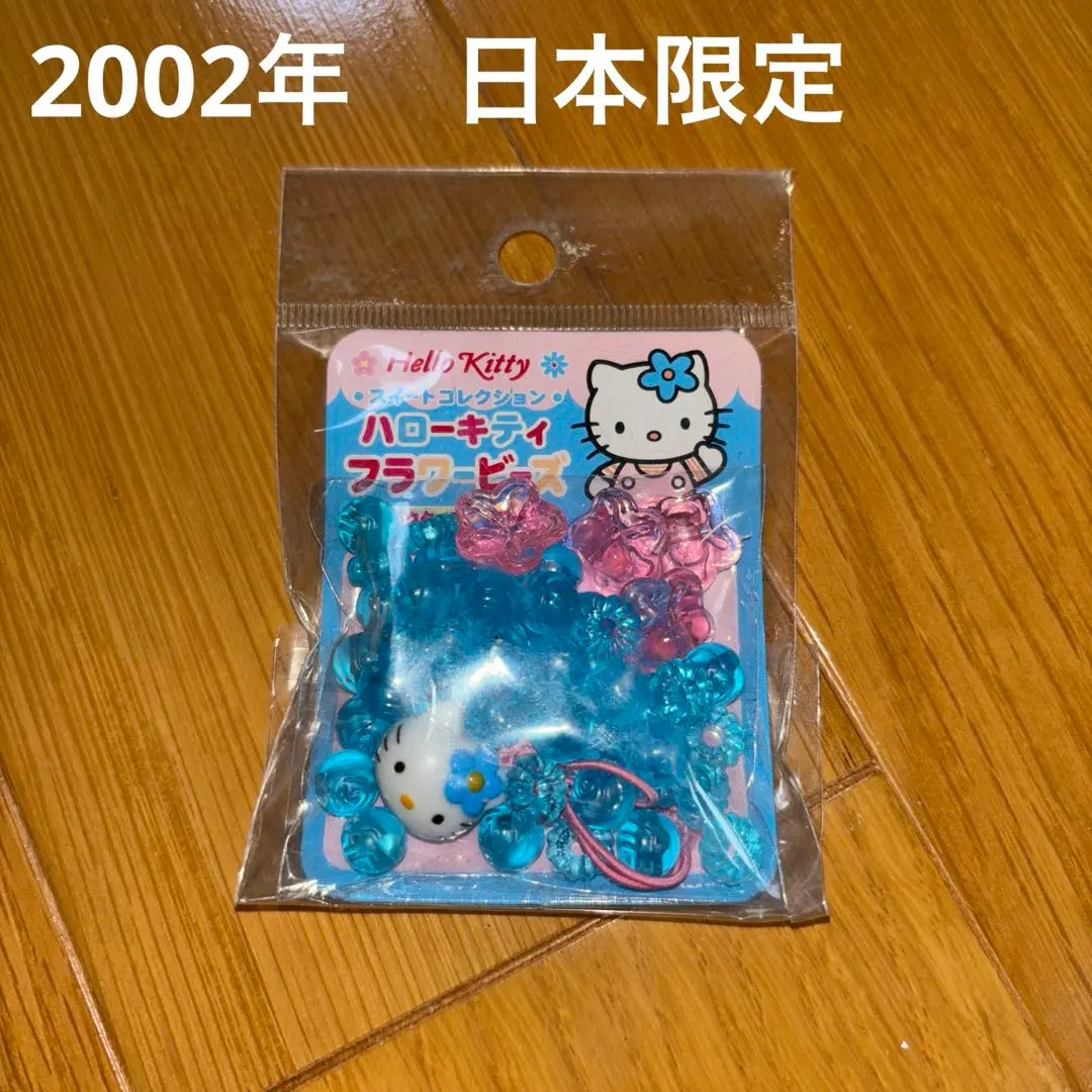 ハローキティ　ねつけ　本屋限定　ビーズ 80-53511 パーラービーズ かんたん！キャラビーズセット ハロー