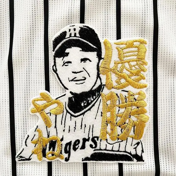 2025年最新】岡田監督 ワッペンの人気アイテム - メルカリ