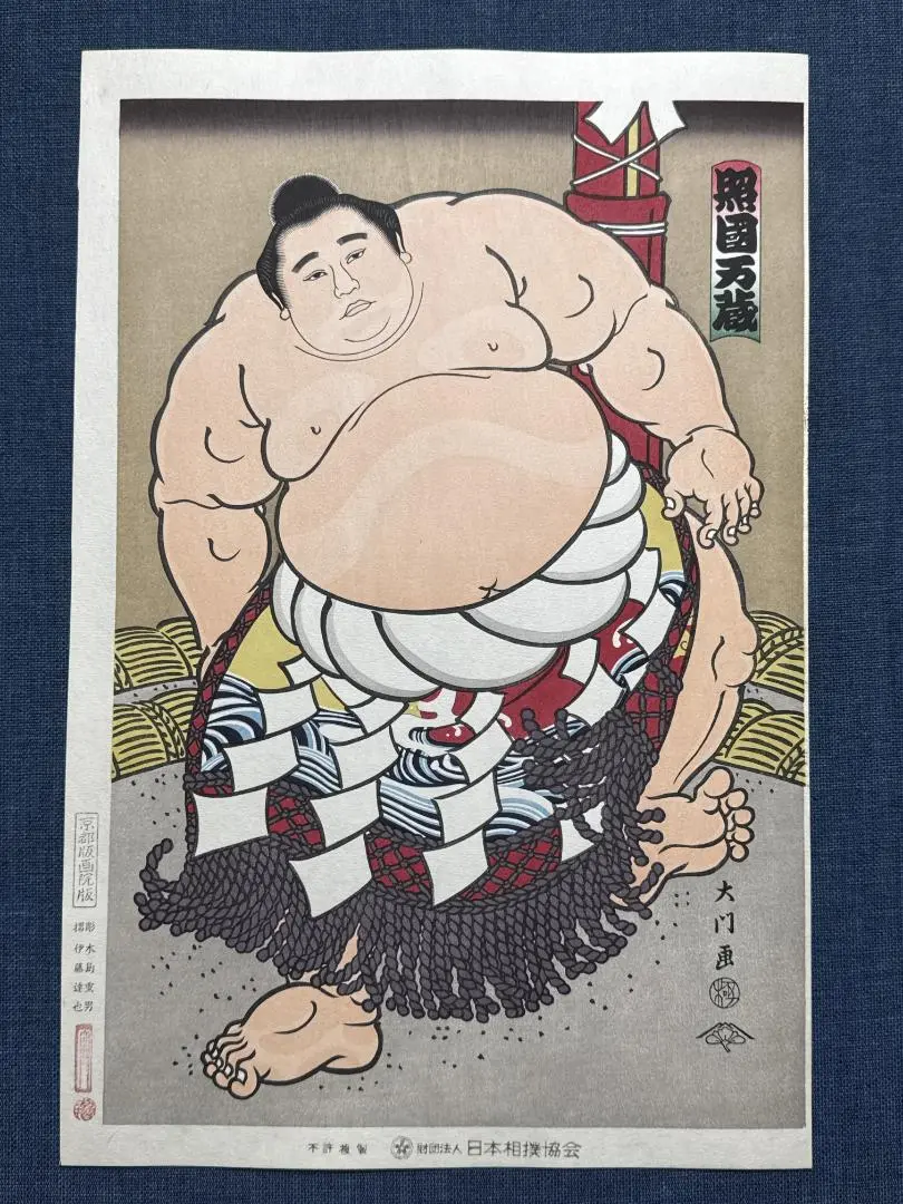 2025年最新】相撲 大門の人気アイテム - メルカリ
