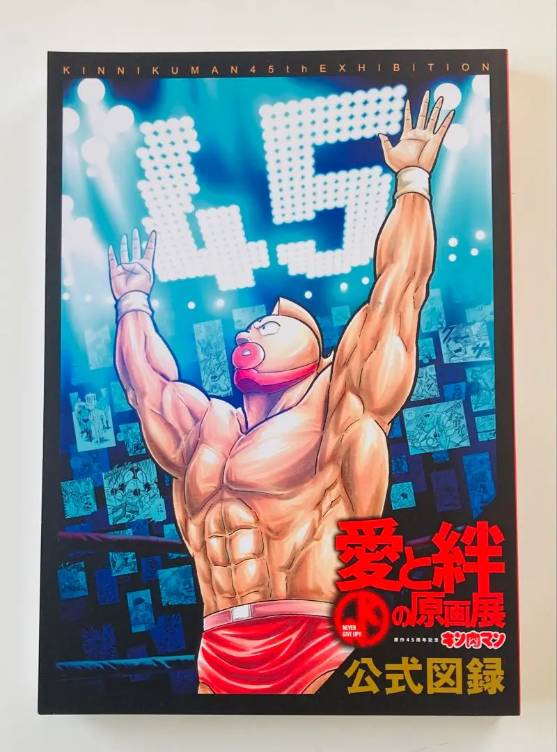 2025年最新】キン肉マン 原画展 図録の人気アイテム - メルカリ