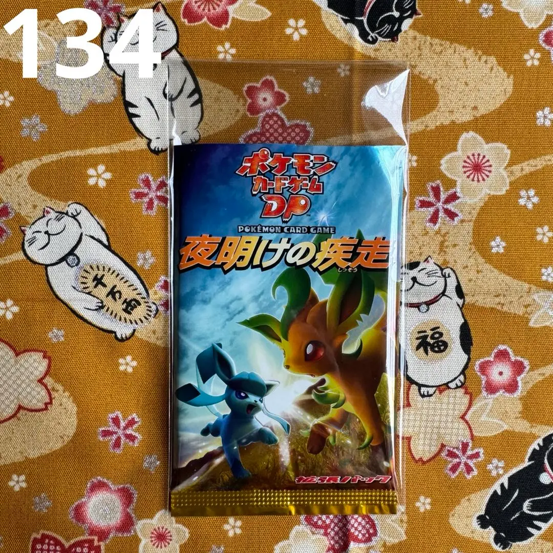 状態A-〕月光の追跡・夜明けの疾走スペシャルパック【未開封