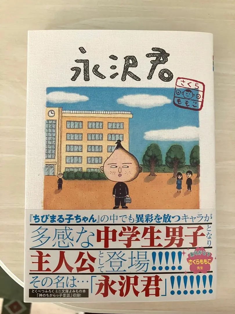 ちびまる子ちゃん シリーズ 全巻セット コジコジ 永沢君 ひとりずもう Amazon.co.jp: 絵本 まるコジ 1 ちびまる子ちゃんとコジコジの
