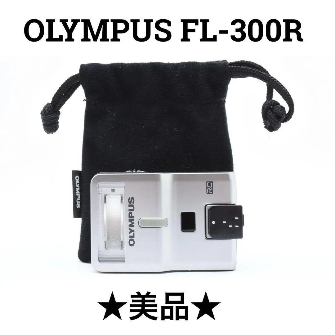2025年最新】OLYMPUS FL-300Rの人気アイテム - メルカリ