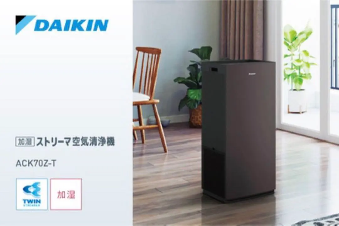 値下げ　ダイキンACK70Z-T 加湿空気清浄機2024モデル未使用 ACK70Z 製品情報 | 空気清浄機（住宅設備店取扱商品