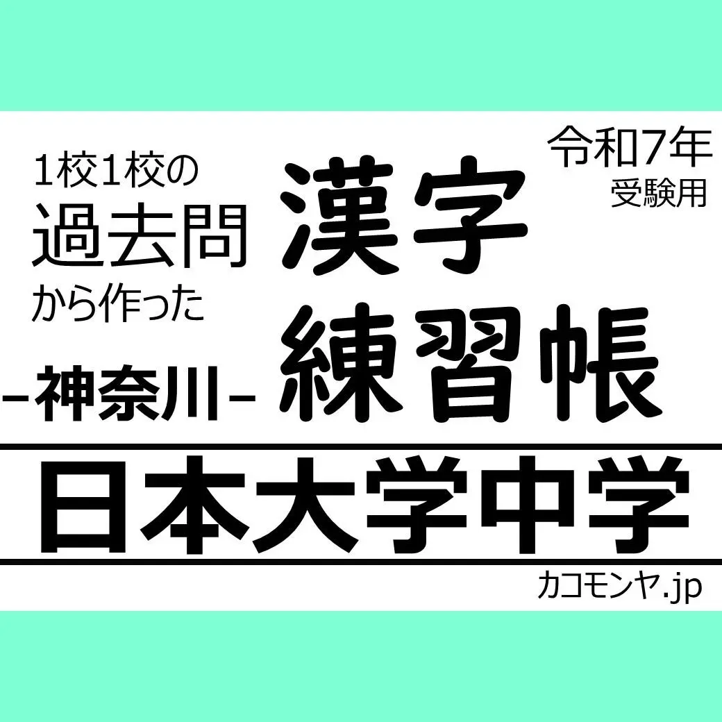 2025年最新】神奈川大学 教科書の人気アイテム - メルカリ