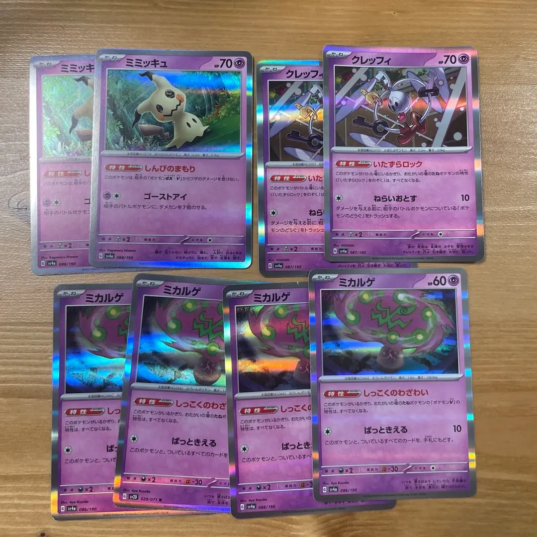 Thumbnail of Mimikyu: Disguise, Klefki: Prankster, Spiritomb