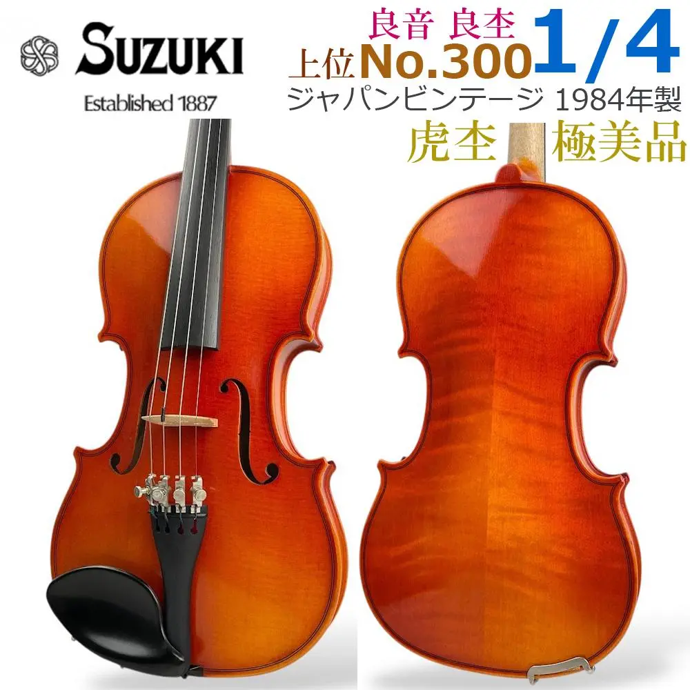 【国産希少上位機種】 Shiro Suzuki 特No.6 バイオリン 4/4 国産希少上位機種】 Shiro Suzuki 特No.6 バイオリン 4/4 - メルカリ