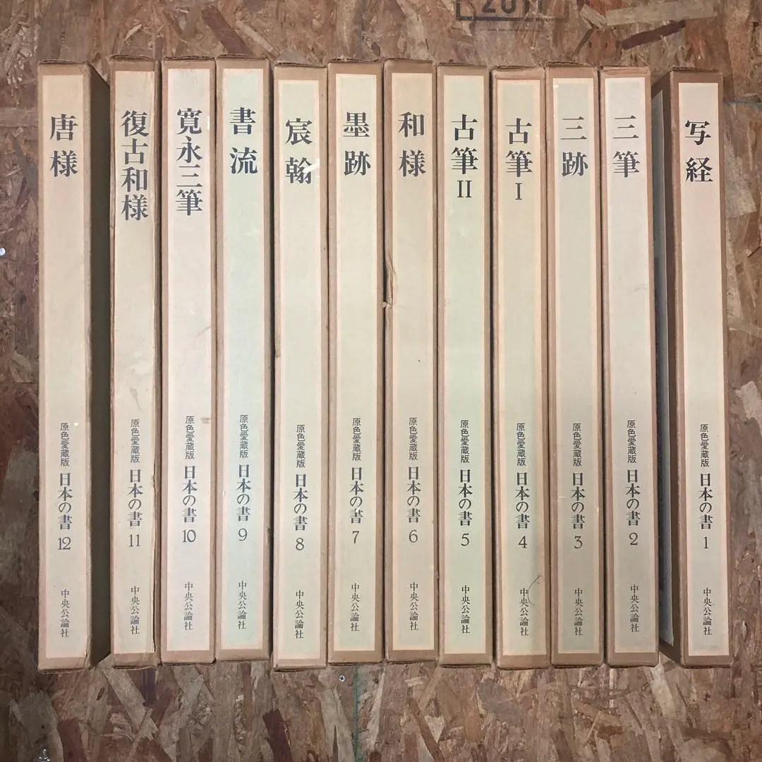 ♦️♦️♦️♦️原色愛蔵版日本の陶器♦️1-7巻♦️♦️♦️♦️ 2025年最新】原色愛蔵版の人気アイテム - メルカリ