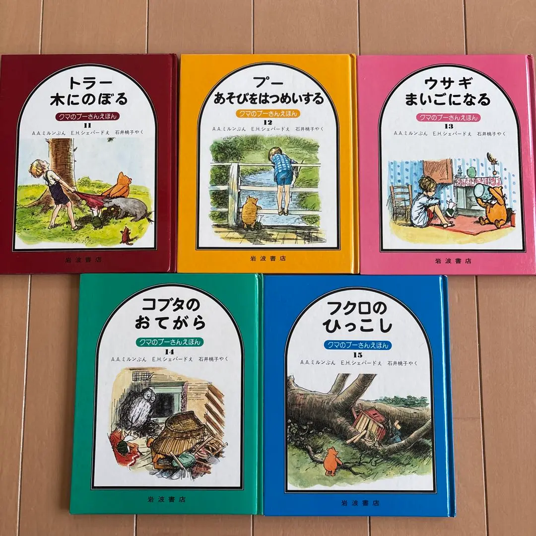 クマのプーさんえほん　全巻　１５巻セット 2025年最新】クマのプーさんえほん15冊セットの人気アイテム