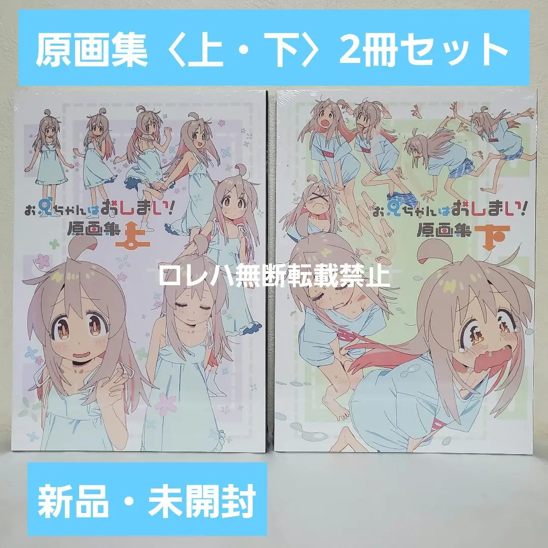 ランキング第1位 2025年最新】おにまい 原画集の人気アイテム - メルカリ アート・デザイン・音楽