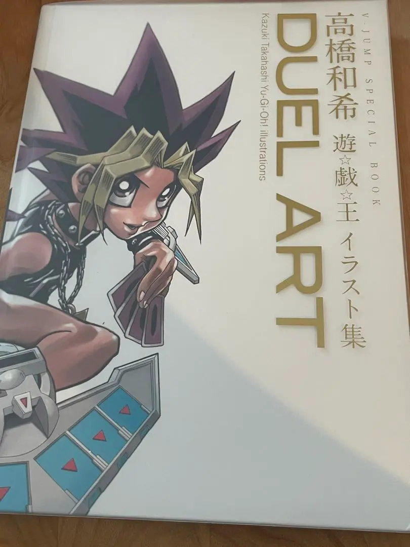 2025年最新】duel art 高橋和希 遊戯王の人気アイテム - メルカリ