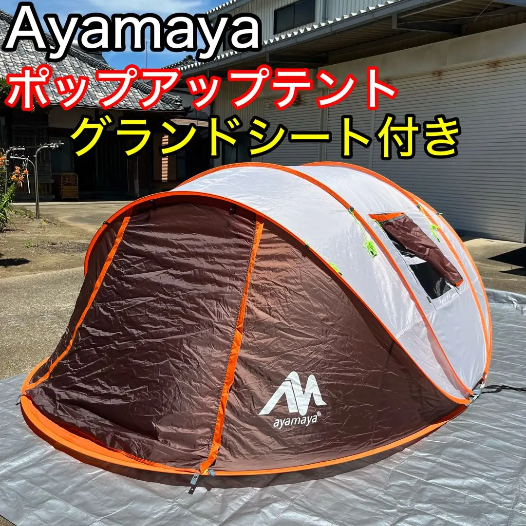 2025年最新】ayamaya テントの人気アイテム - メルカリ