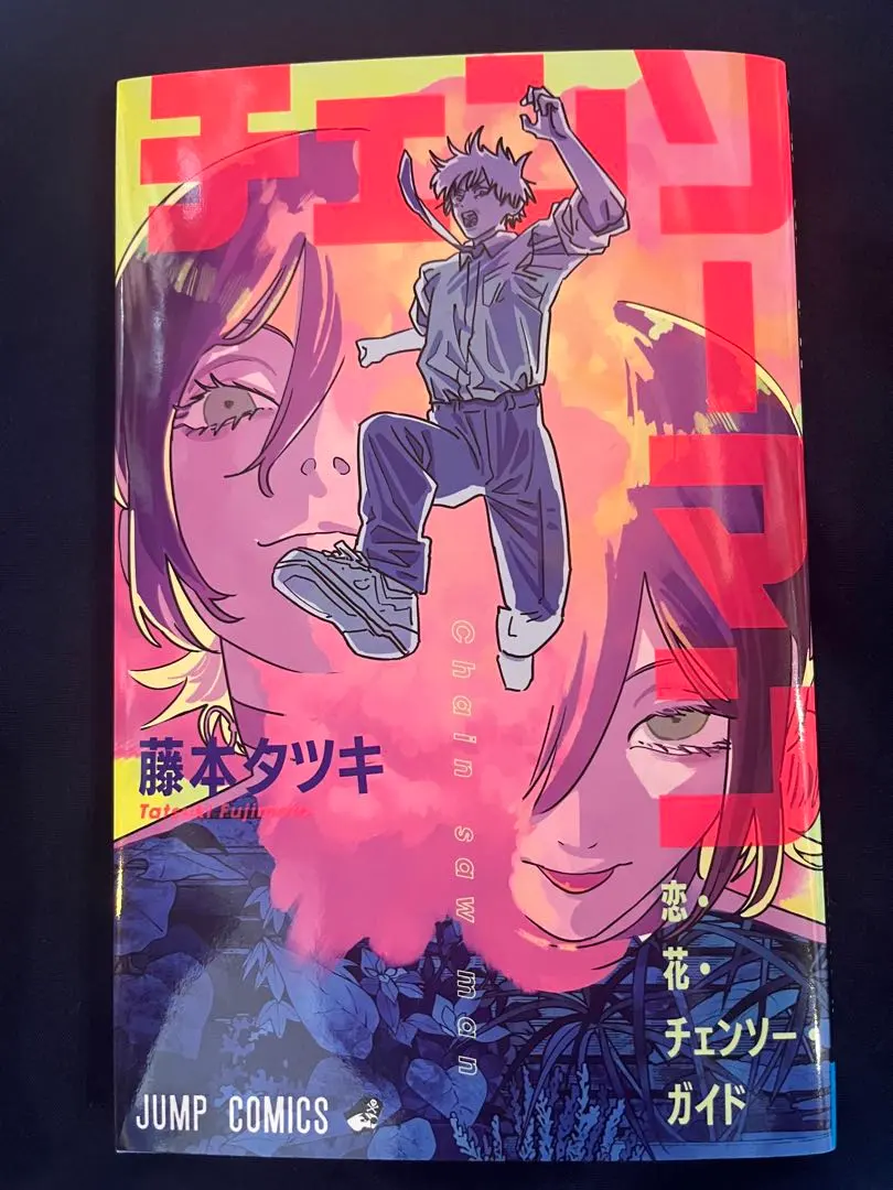 Thumbnail of Chainsaw Man Movie Admission Bonus: Part 1