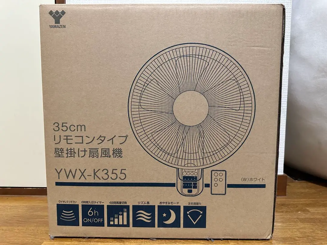 YAMAZEN 35cm壁掛け扇風機 YWX-K355 【要概要欄・プロフ確認】 Amazon | [山善] 壁掛け 扇風機 ワイド 左右自動首振り (換気