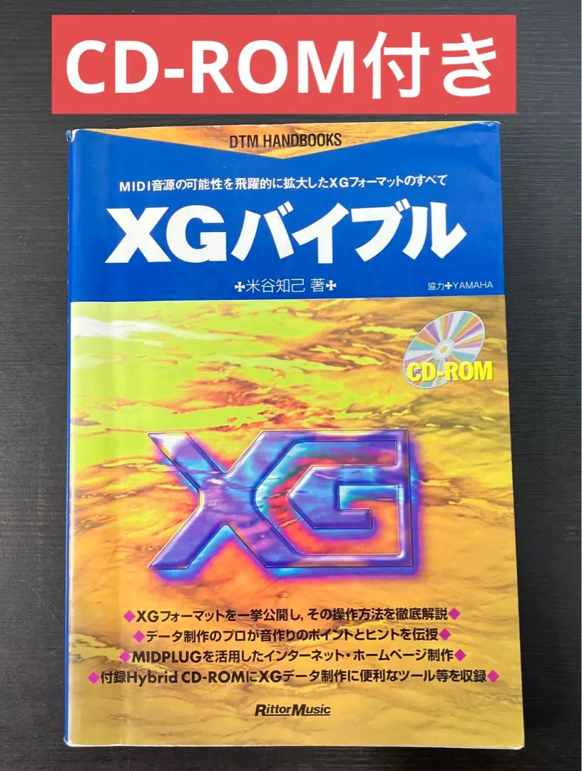 【中古】 ギタリストに贈るヤマハＱＹ７０めちゃラク作曲法/リットーミュージック/米谷知己 Amazon.co.jp: ヤマハQY70 めちゃラク作曲法 (PLAYER'S