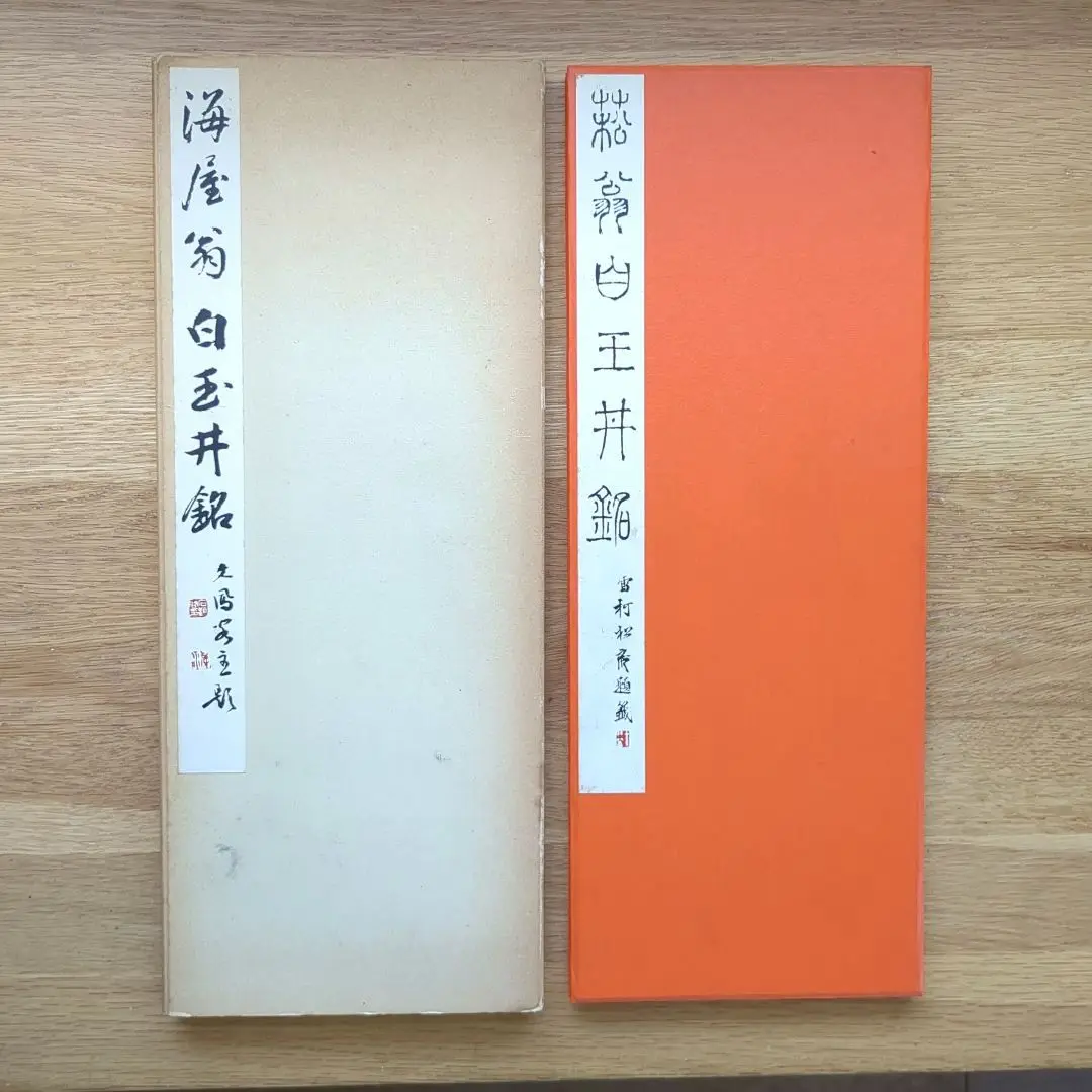 真作/貫名海屋/海客/南天水仙図/12月の花/掛軸☆宝船☆AE-3 真作/貫名海屋/海客/南天水仙図/12月の花/掛軸☆宝船☆AE-3
