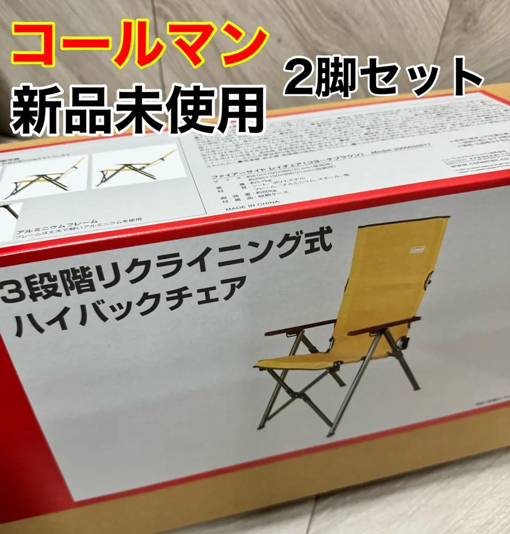 2025年最新】コールマン ファイヤーサイドレイチェア(コヨーテ