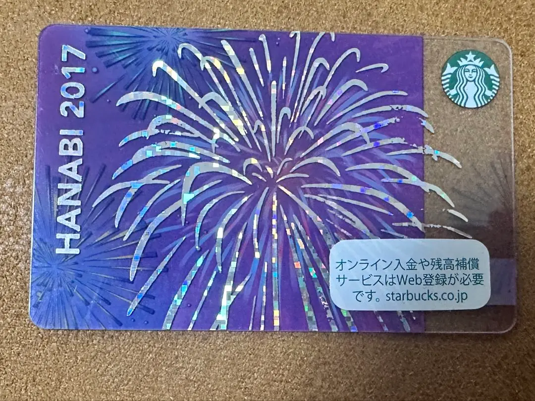STARBUCKS プリペイドカード エスプレッソグラスデザインカード2006 STARBUCKS GIFT CARD-2006 