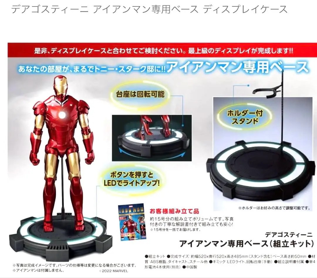 2025年最新】デアゴスティーニ アイアンマンの人気アイテム