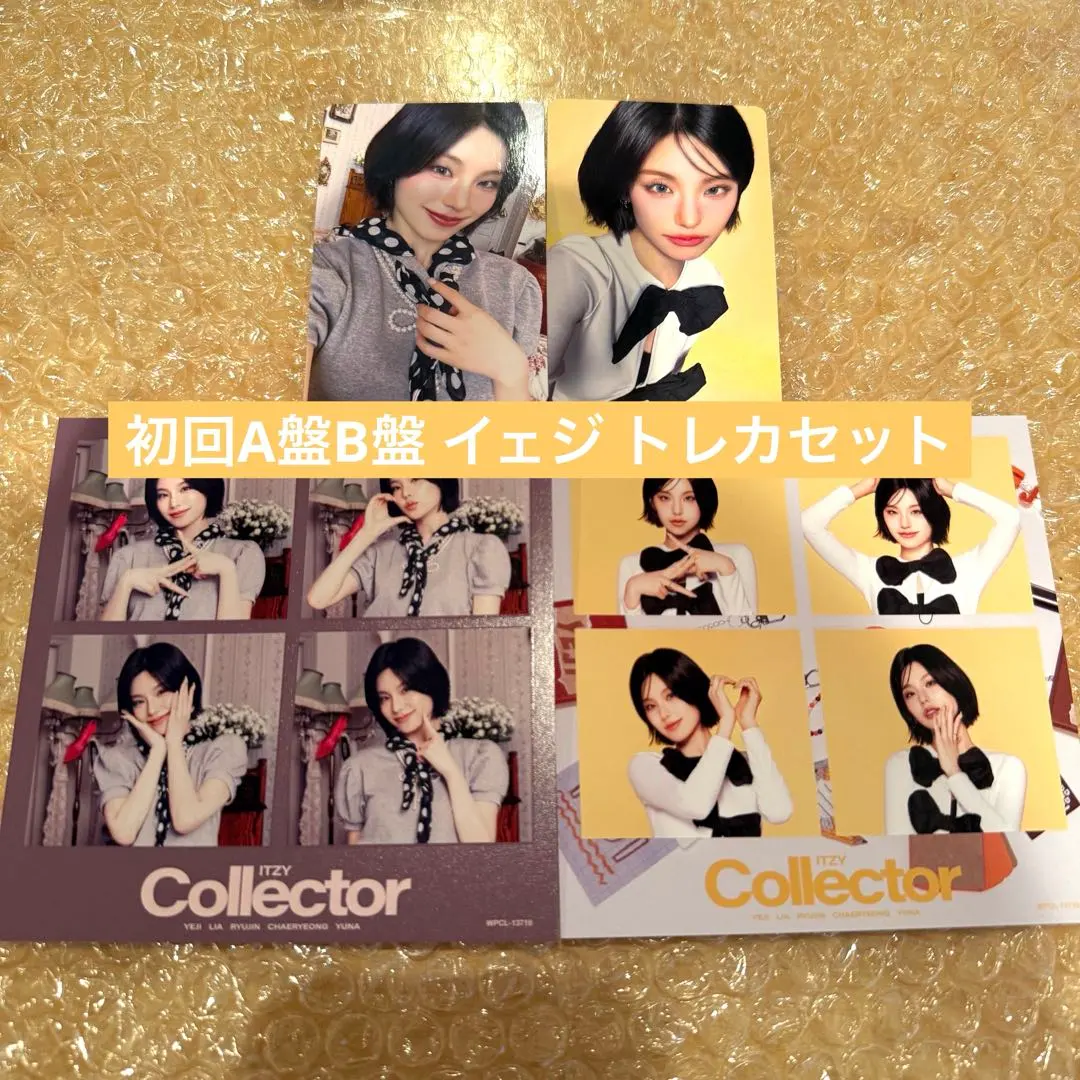 2025年最新】itzyイェジトレカの人気アイテム - メルカリ