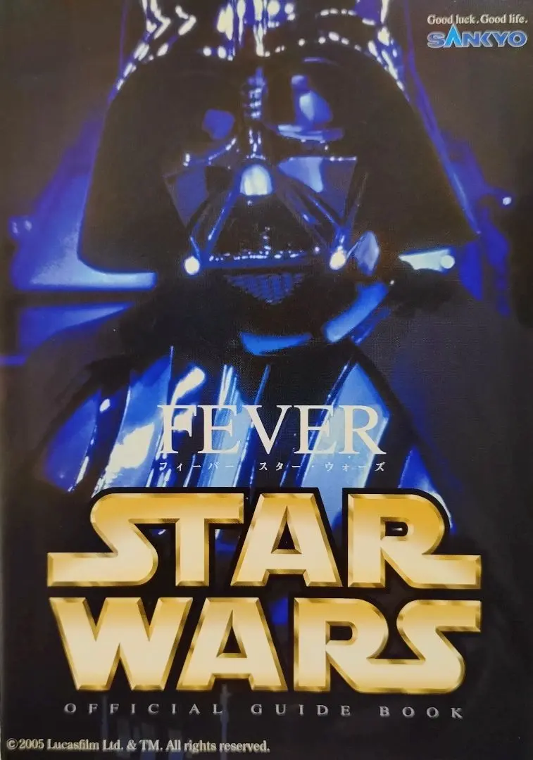 フィーバー スターウォーズ 豪華仕様 パンフレット　外国映画　SF パチンコ 2025年最新】パチンコ スターウォーズの人気アイテム - メルカリ
