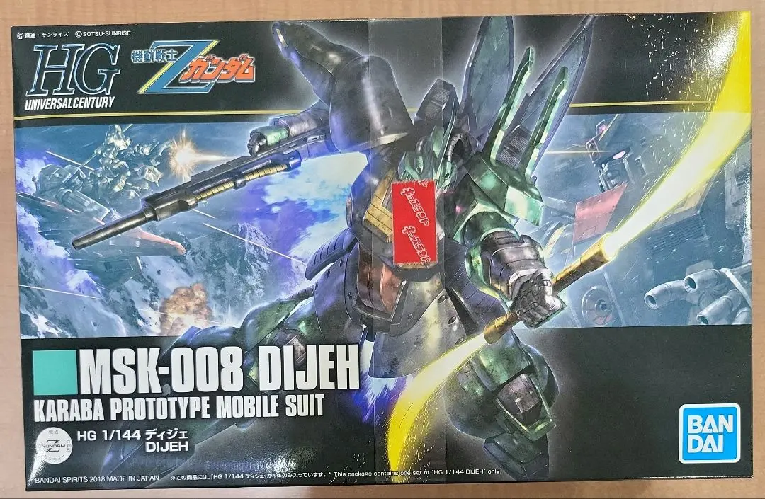 ぽんぽん（未開封）機動戦士Zガンダム MSK-008 DIJEH ディジェ HGUC 1/144 MSK-008 ディジェ (機動戦士Zガンダム) ガンプラ