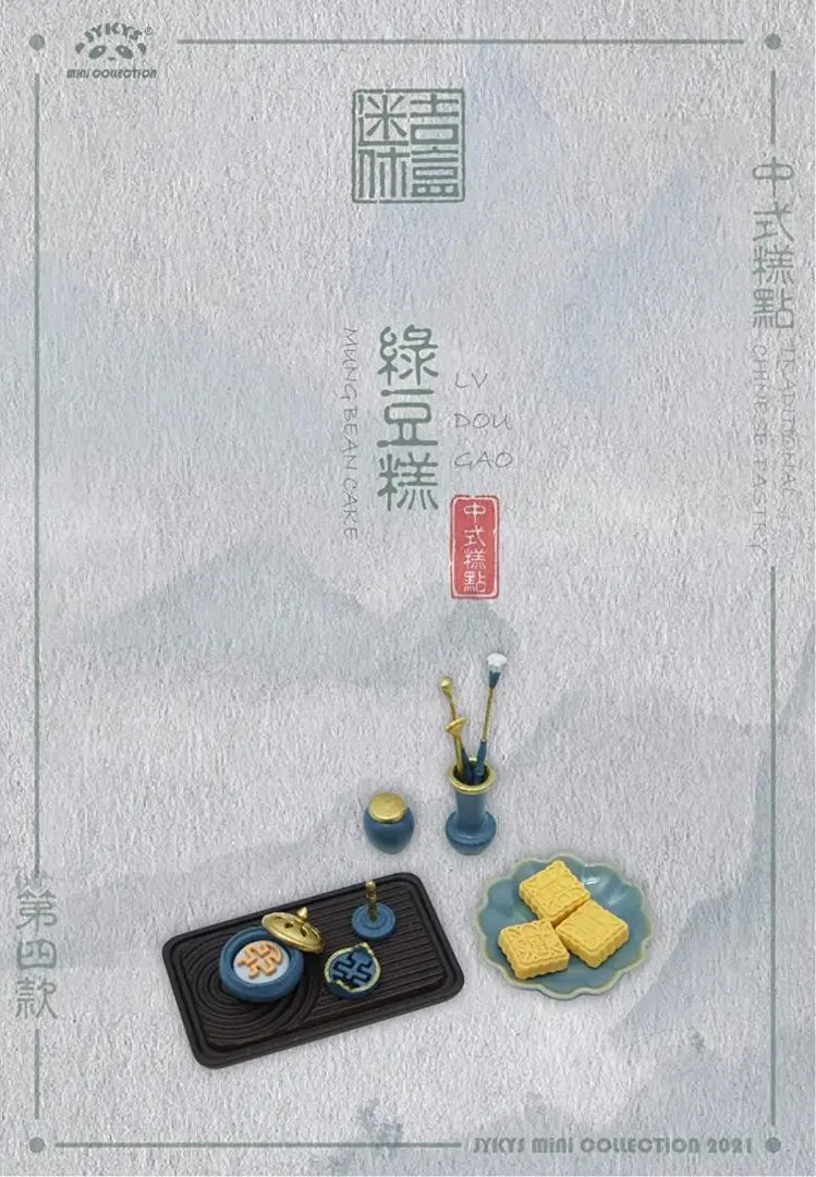 JYKYS】中式糕点（中国伝統菓子）⑥寿桃 リーメントサイズの通販