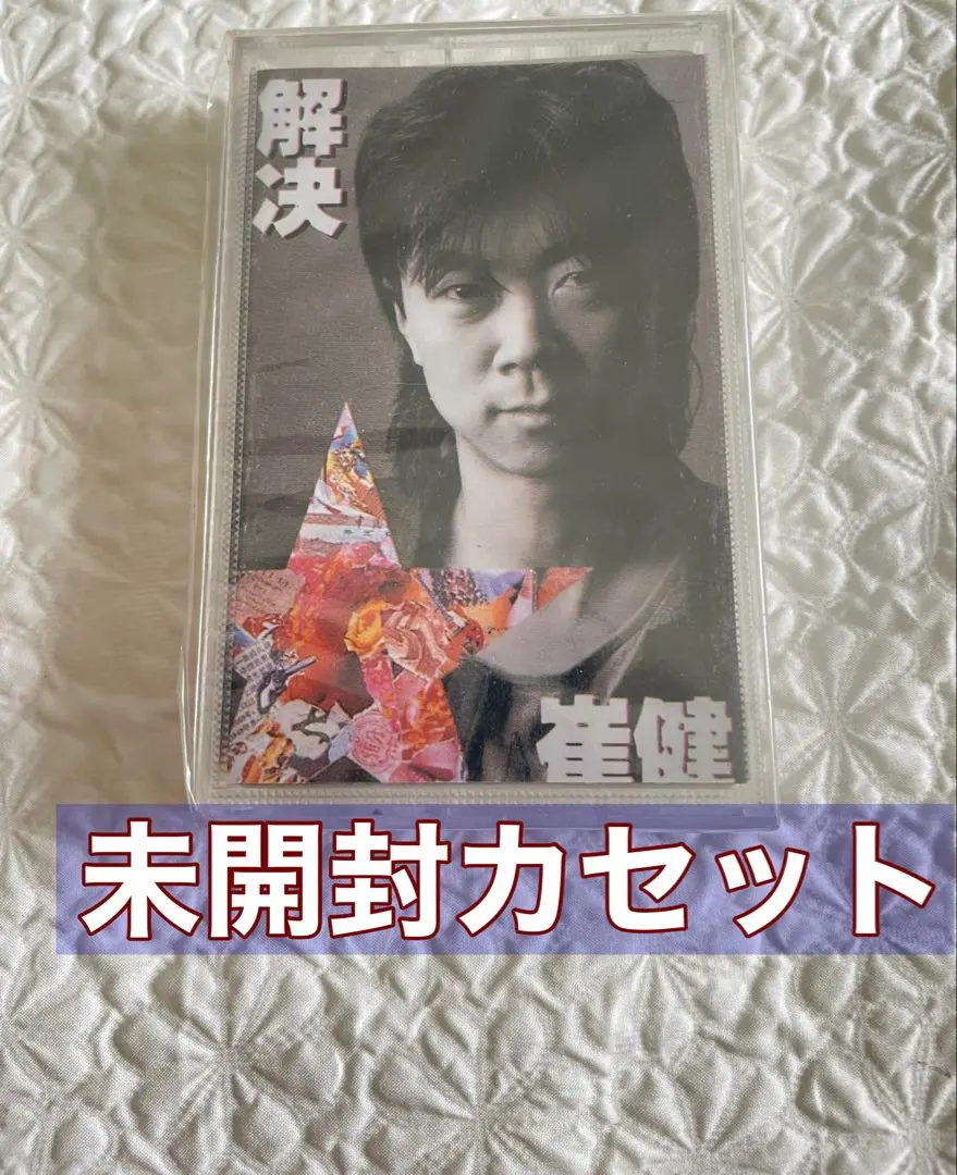 崔健 CD3枚セット 2025年最新】崔健の人気アイテム - メルカリ
