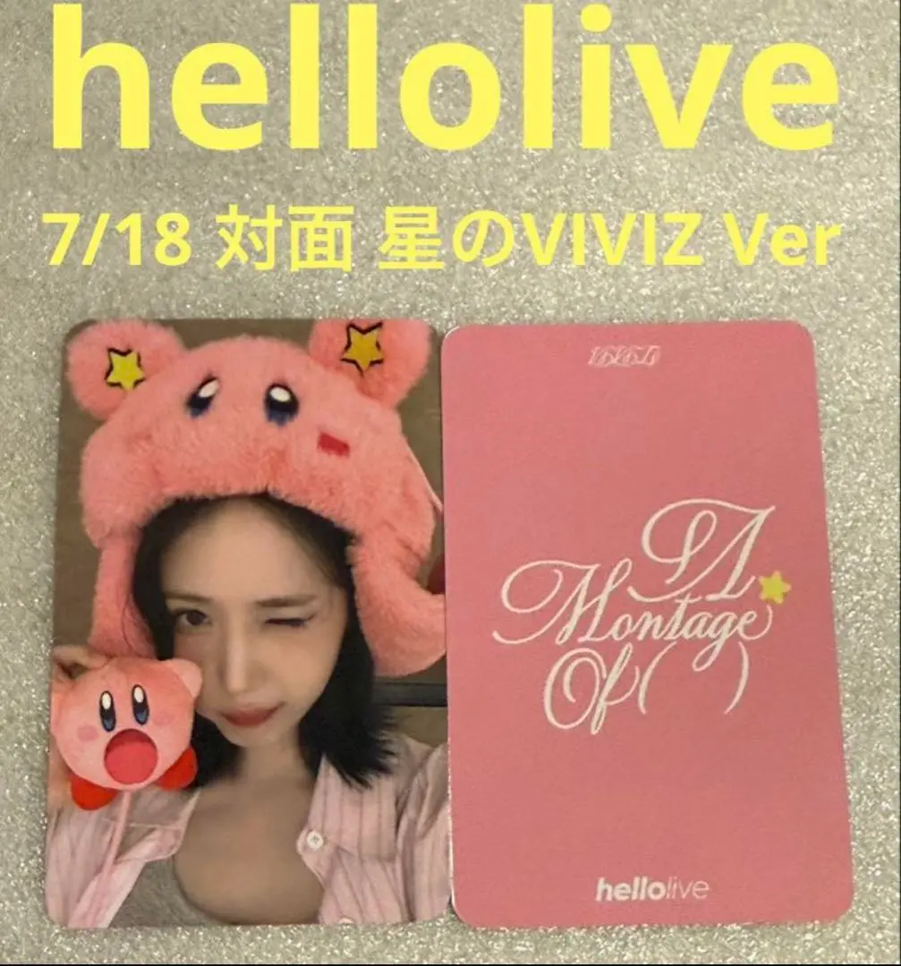 2025年最新】ViViZ ぬいぐるみの人気アイテム - メルカリ