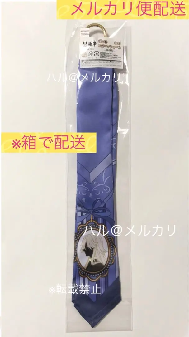 マフラー・ストール(男性アイドル)　小野大輔 ストール 「Daisuke Ono LIVE 2016 『Unlimited Door』」 2025年最新】小野大輔ストールの人気アイテム - メルカリ