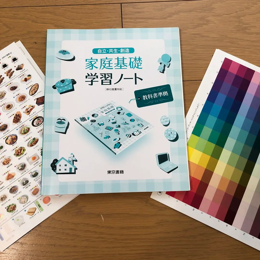 【中古】 家庭基礎学習ノート/東京書籍 2025年最新】家庭基礎 学習ノート 東京書籍の人気アイテム