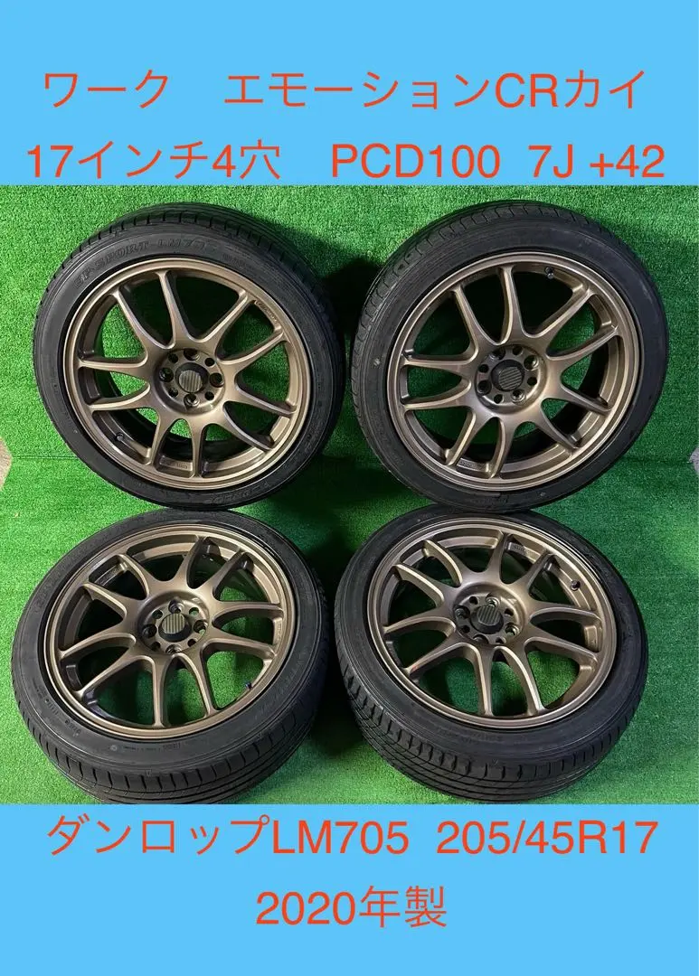 work CR Kai 205/50r17 work CR Kai 205⁄50r17