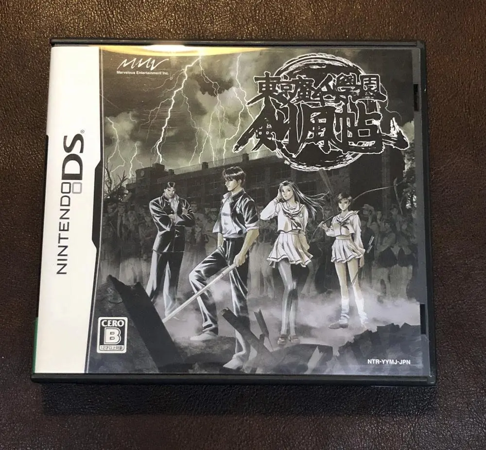 東京魔人學園剣風帖 限定版　オフィシャルガイドブックセット DS 任天堂 ゲオ公式通販サイト/ゲオオンラインストア【中古】東京魔人學園