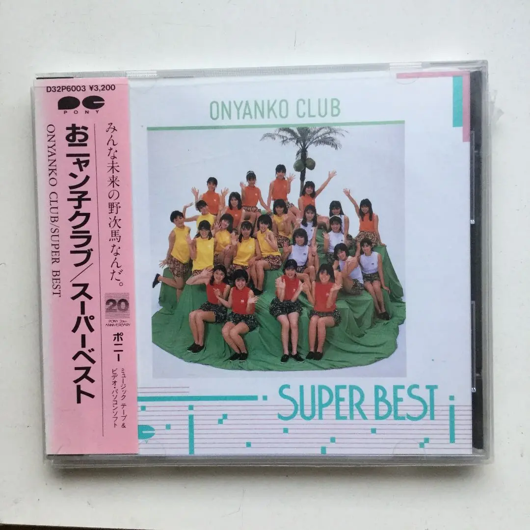 おニャン子クラブ/スーパーベスト bme6fzu 81LXw+VTnAL._SY200_QL15_.jpg