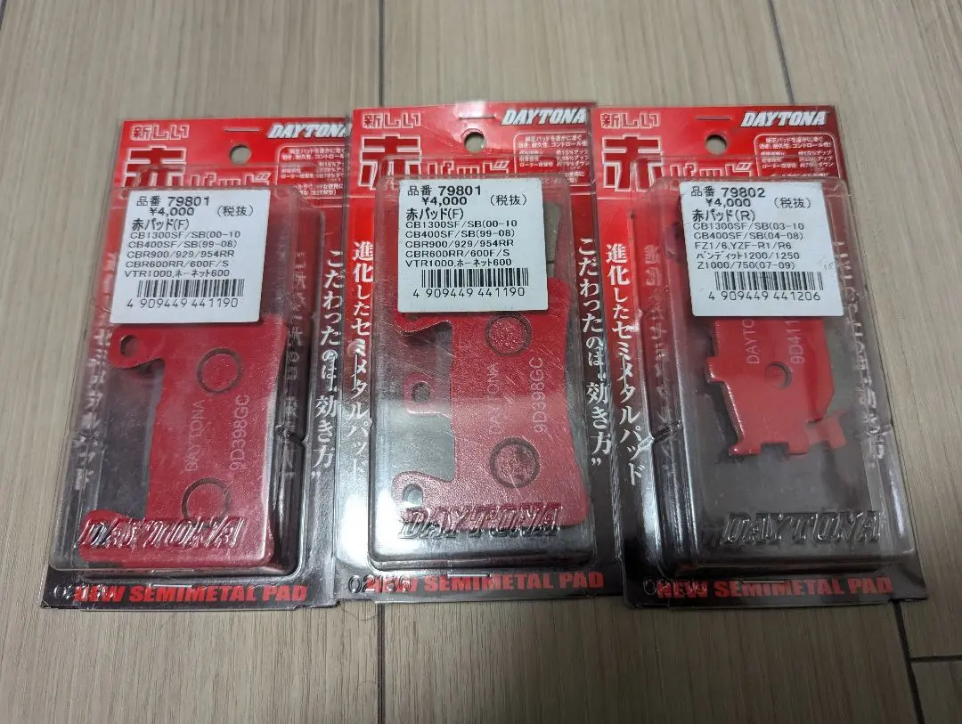 ホンダCB1300CB400他DAYTONA 赤パッド 79801 79802 79802 ブレーキパッド(赤パッド) DAYTONA(デイトナ) 主な適合