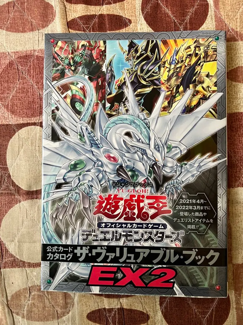 c37 遊戯王　書籍付属等　VB　VJCなど 約280枚 まとめ売り 引退品大量 71uYOi3KxnL._UF350,350_QL80_.jpg